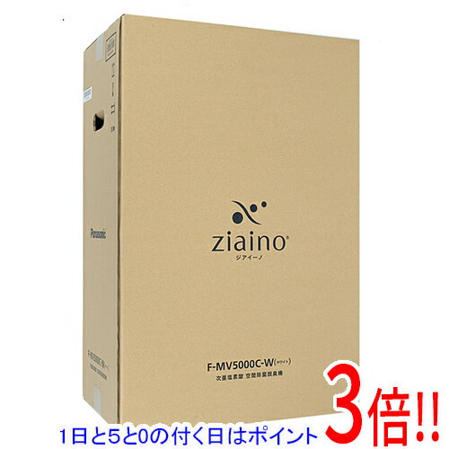 【延長保証対応!!】【1日と5.0のつく日、18日はポイント3倍！】Panasonic 次亜塩素酸 空間除菌脱臭機 ジアイーノ F-MV5000C-W ホワイト