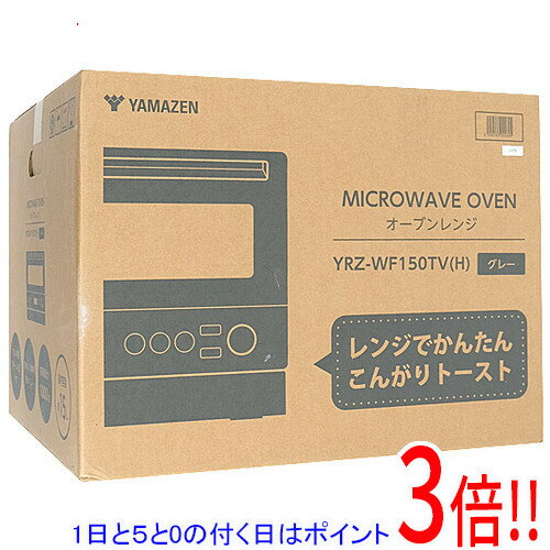 【1日と5.0のつく日、18日はポイント3倍！】【中古】YAMAZEN 高効率オーブンレンジ 15L ...