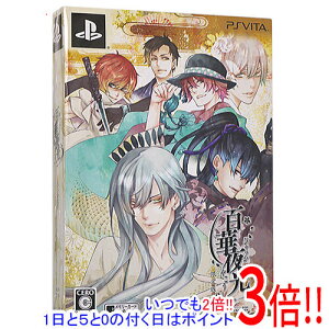 【いつでも2倍!5.0のつく日、18日は3倍!】百華夜光 限定版 PS Vita