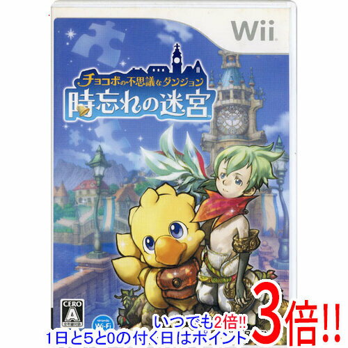 【いつでも2倍！1日と5．0のつく日は3倍！18日も3倍！】【中古】チョコボの不思議なダンジョン 時忘れの迷宮 Wii