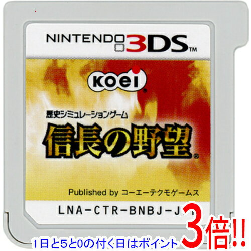 【1日と5.0のつく日、18日はポイント3倍！】【中古】信長の野望 3DS ソフトのみ
