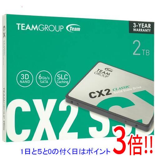 【1日と5.0のつく日、18日はポイント3倍！】Team 2.5インチ SSD CX2 T253X6002T0C101 2TB