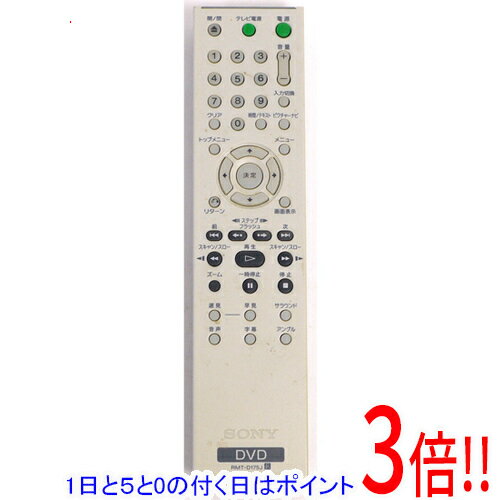 【1日と5.0のつく日、18日はポイント3倍！】【中古】SONY DVDプレーヤー用 リモコン RMT-D175J