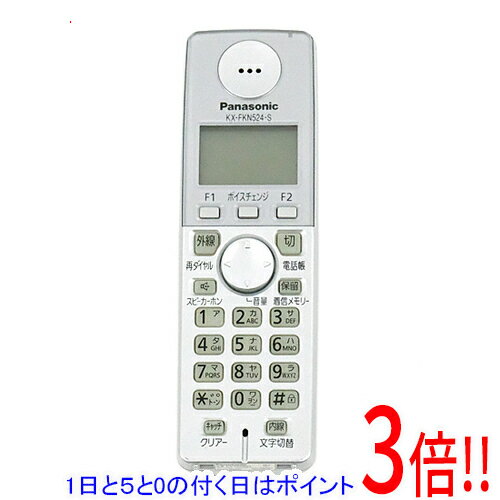 KX-FKD509-P Panasonic パナソニック 子機 コードレス 送料無料 スピード発送 即決 不良品返金保証 純正 D3237