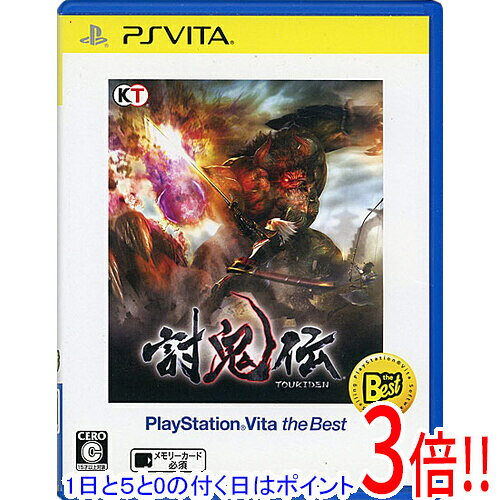 【1日と5.0のつく日、18日はポイント3倍！】【中古】討鬼伝 PlayStation Vita the Best PS Vita