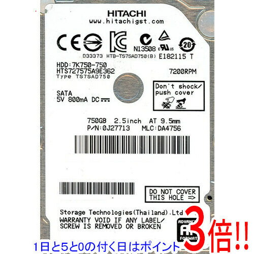 【1日と5.0のつく日、18日はポイント3倍！】HITACHI ノート用HDD HTS727575A9E362 750GB