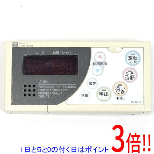楽天市場】大阪ガス 浴室リモコンの通販