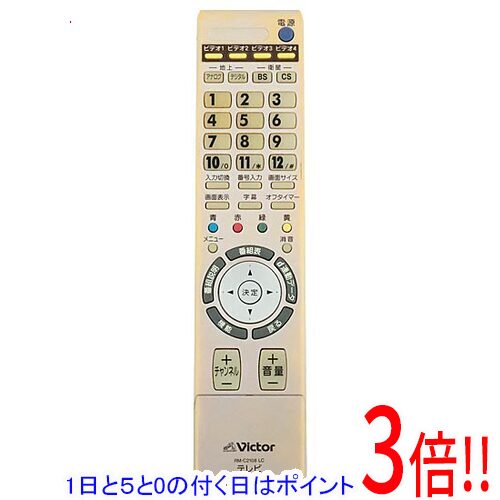 【1日と5.0のつく日、18日はポイント3倍！】【中古】Victor テレビリモコン RM-C2108 LC ピンク
