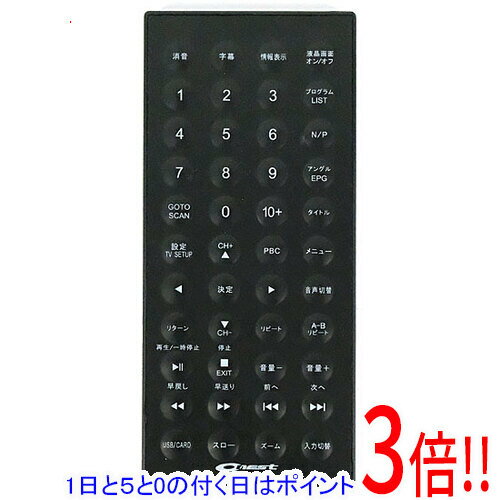 【1日と5.0のつく日、18日はポイント3倍！】【中古】ONEST ポータブルDVDプレーヤー用リモコン PPDF-920BK3 リモコンのみ