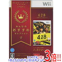 【いつでも2倍！1日と5．0のつく日は3倍！18日も3倍！】【中古】みんなのおすすめセレクション 428 ～封鎖された渋谷で～ Wii カバーい..