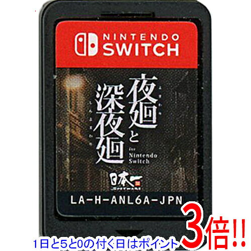 楽天市場】深夜廻（Nintendo Switch｜テレビゲーム）の通販