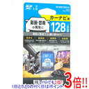 【いつでも2倍！1日と5．0のつく日は3倍！18日も3倍！】ELECOM カーナビ向け SDXCメモリーカード MF-DRSD128GU11 128GB