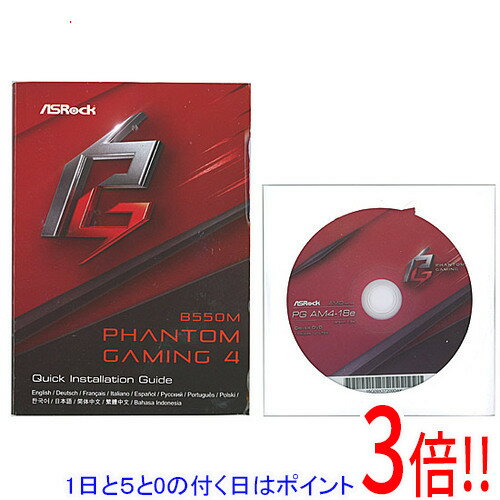 【1日と5.0のつく日、18日はポイント3倍！】【中古】ASRock製 MicroATXマザボ B550M Phantom Gaming 4 SocketAM4 未使用