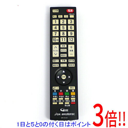 【1日と5.0のつく日、18日はポイント3倍！】【中古】DX BROADTEC デジタルハイビジョン液晶テレビ対応リモコン MF304JD