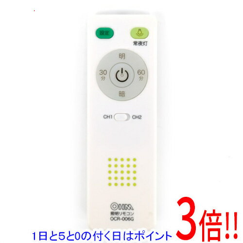 【1日と5.0のつく日、18日はポイント3倍！】【中古】オーム電機 照明リモコン OCR-006G