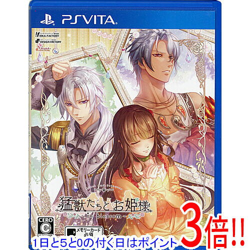 【1日と5.0のつく日、18日はポイント3倍！】【中古】猛獣たちとお姫様 ～in blossom～ PS Vita