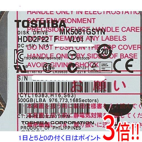 【1日と5.0のつく日、18日はポイント3倍！】TOSHIBA(東芝) ノート用HDD 2.5inch MK5061GSYN 500GB 9.5mm