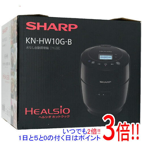 【いつでも2倍！1日と5．0のつく日は3倍！18日も3倍！】【新品訳あり(箱きず・やぶれ)】 SHARP ヘルシオ ホットクック 電気無水鍋 1.0L KN-HW10G-B ブラック