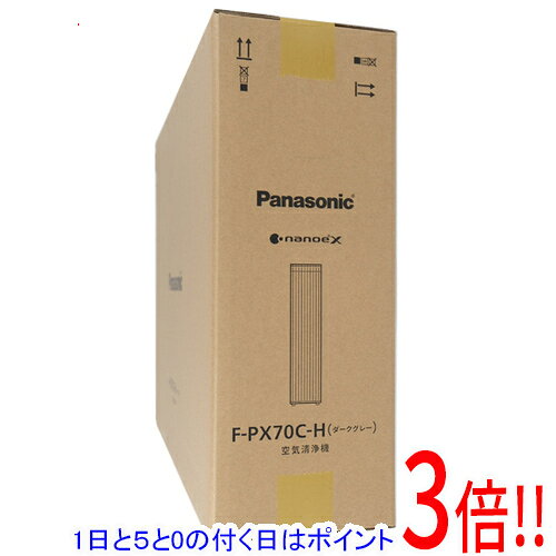 【延長保証対応!!】Panasonic 空気清浄機 F-PX70C-H ダークグレー...
