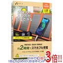 【いつでも2倍!5.0のつく日、18日は3倍!】エアージェイ ポータブルソーラー充電器 AJ-NSOLAR14W OR オレンジ