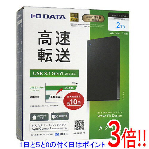 楽天市場】i-o data hdd 外付けハードディスク 3tbの通販