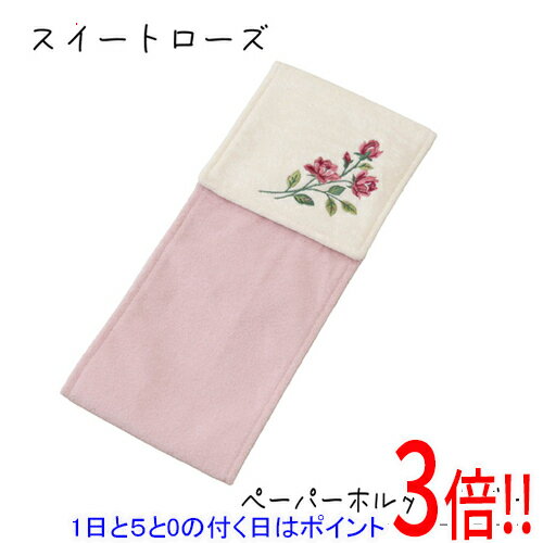 商品名センコー ペーパーホルダーカバー yorisou ミニローズ刺繍が可憐な スイートローズ 60147商品状態新品の商品です。商品説明SDS yorisou スイートローズ/春ギフトにもおすすめ♪可憐で可愛らしいミニローズがモチーフのシリーズ。主張しすぎない美しさで日常を華やかに彩ってくれるデザインです。商品名ペーパーホルダーカバー yorisou ミニローズ刺繍が可憐な スイートローズ型番60147仕様表生地⇒パイル/綿、地糸/ポリエステルその他※掲載画像は代表画像です。実際の商品と細部が異なる場合がございますので、商品状態につきましては表記の内容をご確認ください。※返品についてはこちらをご覧ください。　