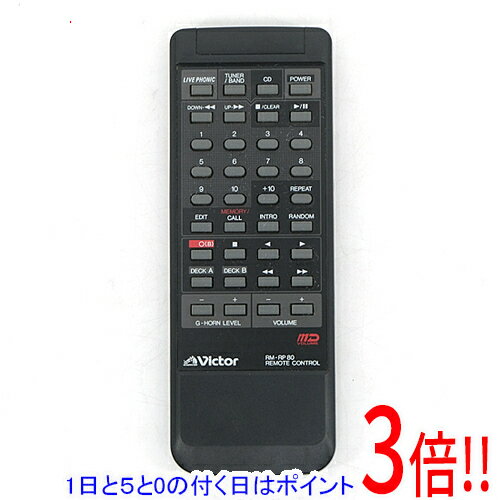 Rakuten - 【1日と5.0のつく日、18日はポイント3倍！】【中古】Victor オーディオリモコン RM-RP80