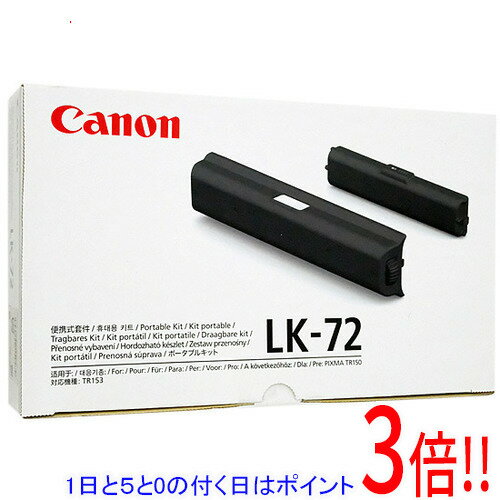 CANON モバイルプリンター TR153用ポータブルキット LK-72 CANON モバイルプリンター TR153用ポータブルキット LK-72