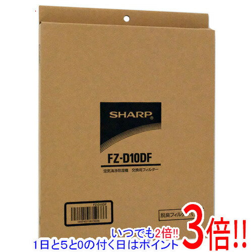 商品名SHARP 除湿機用 脱臭フィルター FZ-D10DF商品状態 新品 商品名 除湿機用 脱臭フィルター 型番 FZ-D10DF 仕様 [仕様] タイプ 除湿機用 対応機種 CV-DF100-W、CV-EF120-Wメーカー シャープ(SHARP) その他 ※商品の画像はイメージです。その他たくさんの魅力ある商品を出品しております。ぜひ、見て行ってください。※返品についてはこちらをご覧ください。　