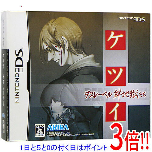 【1日と5.0のつく日 18日はポイント3倍！】【中古】ケツイ デスレーベル 〜絆地獄たち〜 DS DVDなし 外箱 カバーいたみ
