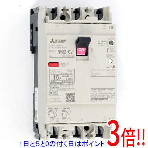 【1日と5.0のつく日、18日はポイント3倍！】【新品訳あり(箱きず・やぶれ)】 三菱電機 漏電遮断器 NV32-CVF 3P 15A 100-230V 30MA