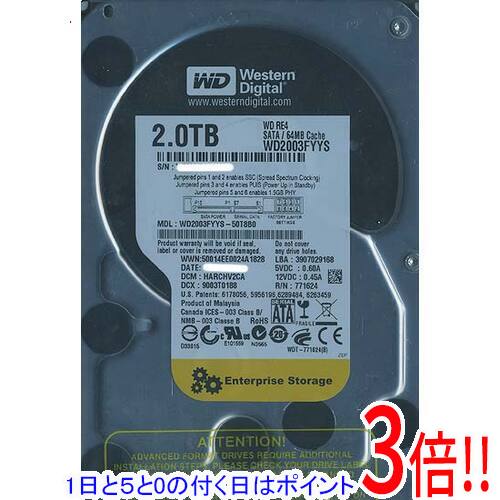 【1日と5.0のつく日、18日はポイント3倍！】Western Digital製HDD WD2003FYYS 2TB SATA300 7200