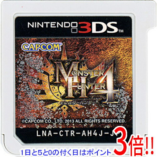 【1日と5.0のつく日、18日はポイント3倍！】【中古】モンスターハンター4 3DS ソフトのみ