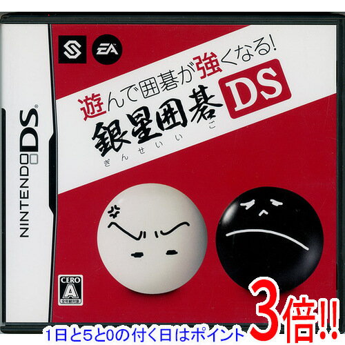 【エントリーで5倍！11/04 20:00〜11/11 01：59まで！】【中古】遊んで囲碁が強くなる! 銀星囲碁DS DS