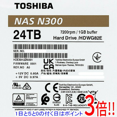 【1日と5.0のつく日、18日はポイント3倍！】TOSHIBA HDD HDWG82EUZSVA 24TB SATA600 7200（楽天・エクセラー）
