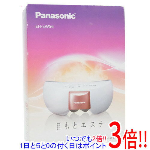 商品名【新品訳あり(箱きず・やぶれ)】 Panasonic 目もとエステ EH-SW56-P商品状態 新品 （訳あり理由）※外箱に破れや潰れ等の傷み、もしくは汚れがある商品となっております。パッケージ内部に影響のあるレベルではございません。ご理解の上ご検討お願いします。商品説明 うるおいスチーム＆温感ヒーターで、ハリ感とうるおいのある明るい目もとに。 選べる3つのリズムタッチ。 アロマの香りでリラックスタイム。 商品名 目もとエステ 型番 EH-SW56-P 仕様 [仕様] タイプ 目元ケア 部位 目元 メーカー名 Panasonic その他 ※商品の画像はイメージです。 その他たくさんの魅力ある商品を出品しております。ぜひ、見て行ってください。※返品についてはこちらをご覧ください。　