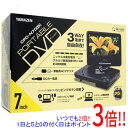 【いつでも2倍!5.0のつく日、18日は3倍!】YAMAZEN 7インチ ポータブルDVDプレーヤー キュリオム CPD-N70(B) ブラック