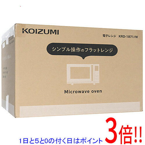 Microwaves, Ovens, Toasters - 【延長保証対応!!】【1日と5.0のつく日、18日はポイント3倍！】コイズミ 電子レンジ KRD-1871/W ホワイト