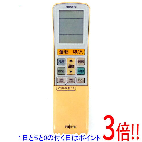 商品名【中古】FUJITSU エアコンリモコン AR-SX1 電池カバーなし商品状態動作確認済の中古品です。※本体に激しい日焼けがあります。※電池カバーはありません。※中古品ですので、傷、汚れ等がございます。ご理解の上、ご検討お願いします。型番AR-SX1付属品※付属品なし。本体のみとなります。ご確認後、ご検討お願い致します。その他※掲載画像は代表画像です。実際の商品と細部が異なる場合がございますので、商品状態につきましては表記の内容をご確認ください。※返品についてはこちらをご覧ください。　