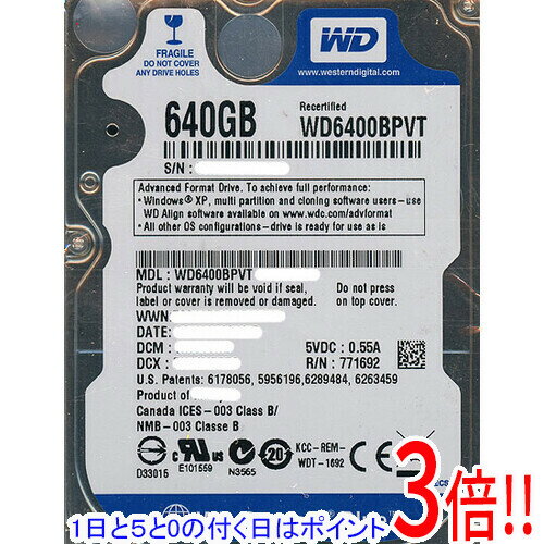 【1日と5.0のつく日、18日はポイント3倍！】WesternDigital HDD 2.5inch WD6400BPVT 640GB 9.5mm