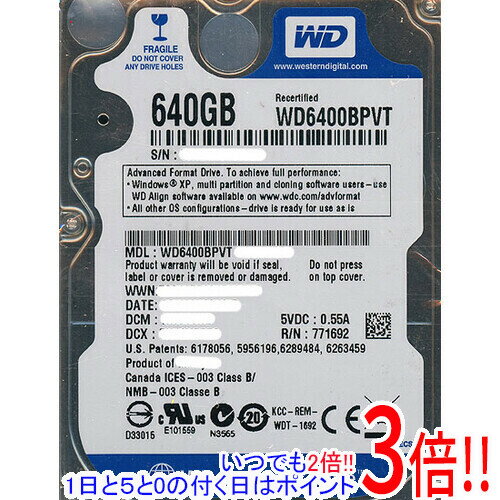 【いつでも2倍！1日と5．0のつく日は3倍！18日も3倍！】WesternDigital HDD 2.5inch WD6400BPVT 640GB 9.5mm