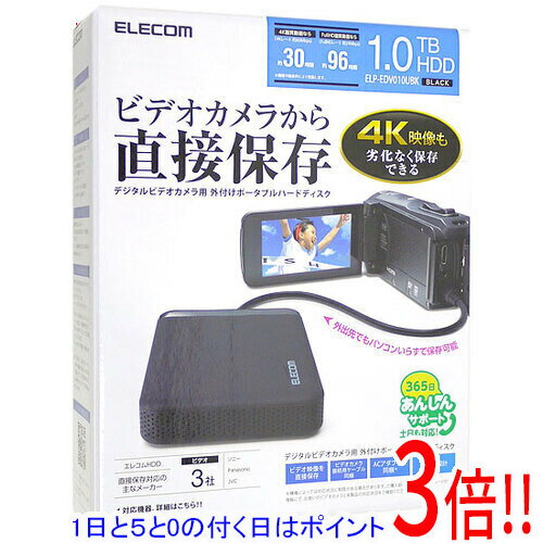 【延長保証対応!!】【1日と5.0のつく日、18日はポイント3倍！】ELECOM ポータブルハードディスク ELP-E..