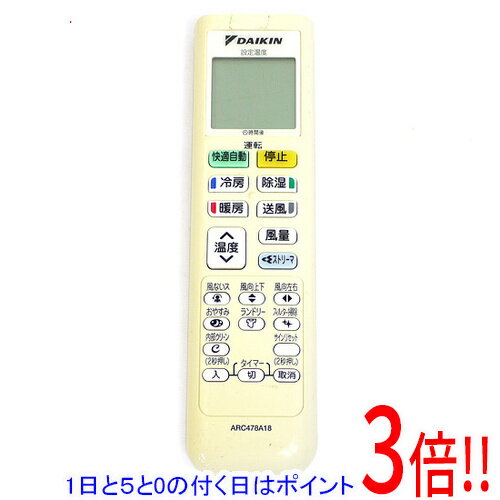 【1日と5.0のつく日、18日はポイント3倍！】【中古】DAIKIN エアコンリモコン ARC478A18