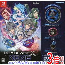 【中古】ベイブレードエックス XONE Nintendo Switch