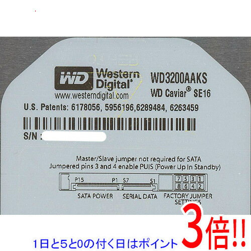 【1日と5.0のつく日、18日はポイント3倍！】【中古】Western Digital製HDD WD3200AAKS 320GB SATA300 7200 0〜100時間以内