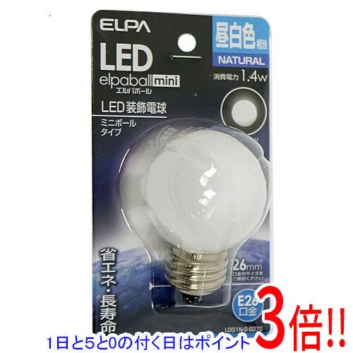 【1日と5.0のつく日、18日はポイント3倍！】ELPA LED電球 エルパボールmini LDG1N-G-G270 昼白色