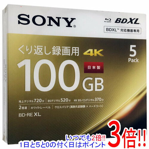 【いつでも2倍 1日と5．0のつく日は3倍 18日も3倍 】SONY ブルーレイディスク 5BNE3VEPS2 BD-RE XL 2倍速 5枚組