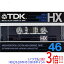 【いつでも2倍！1日と5．0のつく日は3倍！18日も3倍！】TDK カセットテープ ハイポジ HX46 46分