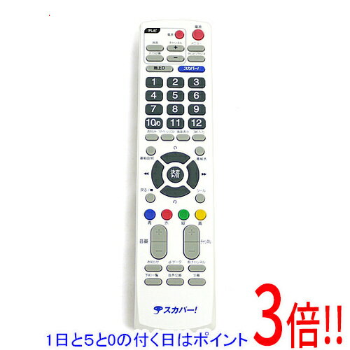 【1日と5.0のつく日 18日はポイント3倍！】【中古】スカパー！ チューナーリモコン RM-D02