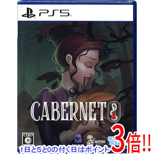 乐天商城 - 【1日と5.0のつく日、18日はポイント3倍！】Cabernet(カベルネ) PS5